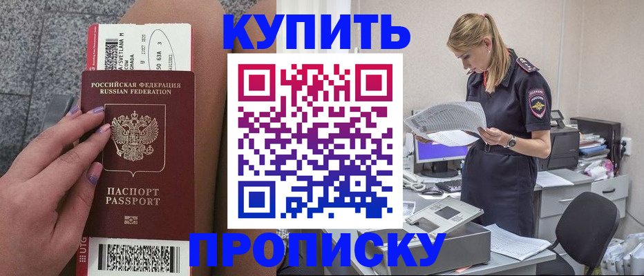 временная регистрация гарантия в Новотроицке