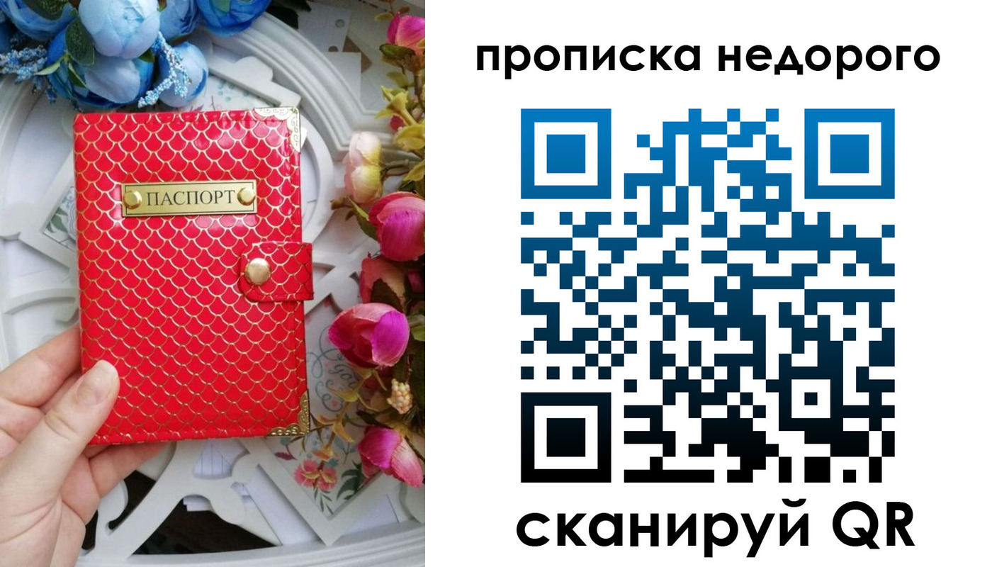 регистрация в Новотроицке