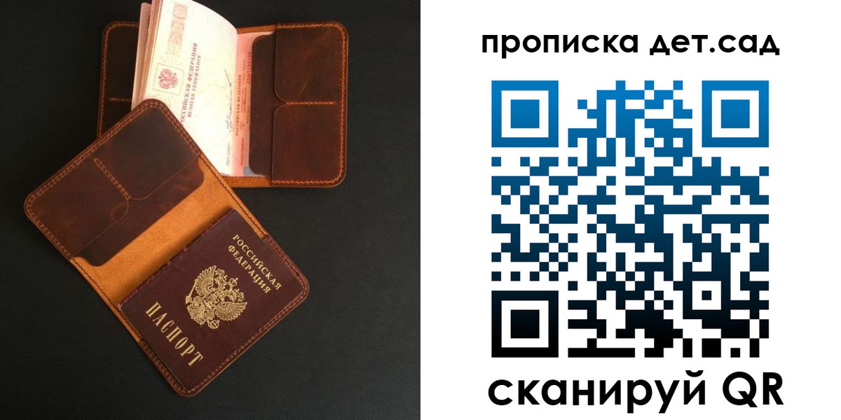 прописка 2025 в Новотроицке