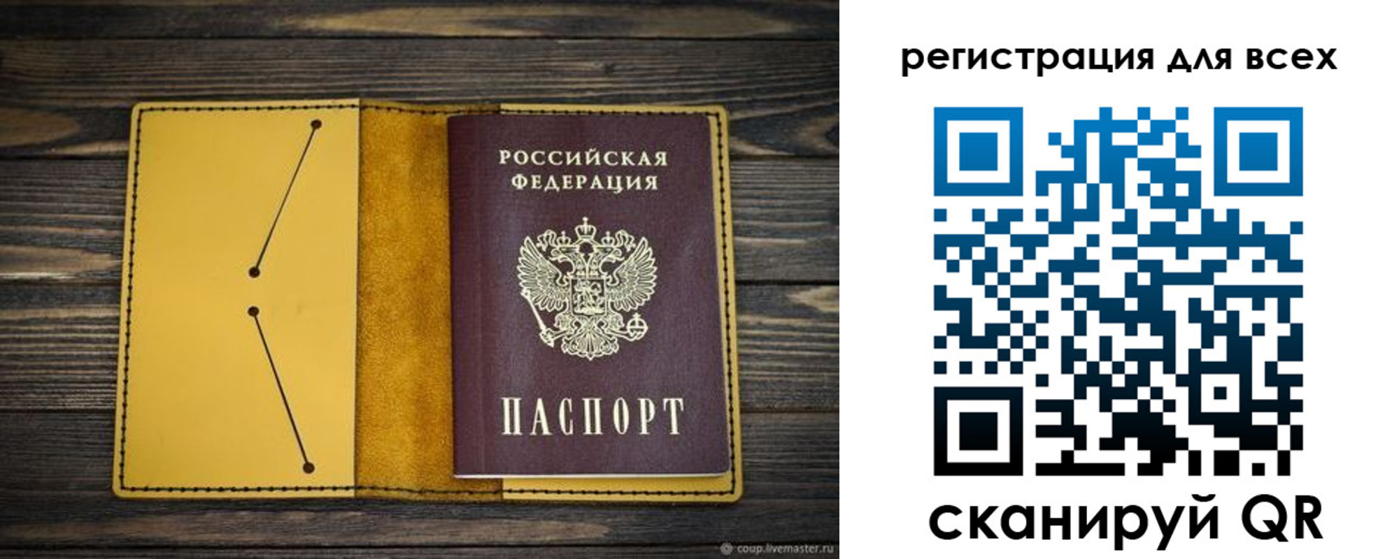 временная регистрация купить в Новотроицке