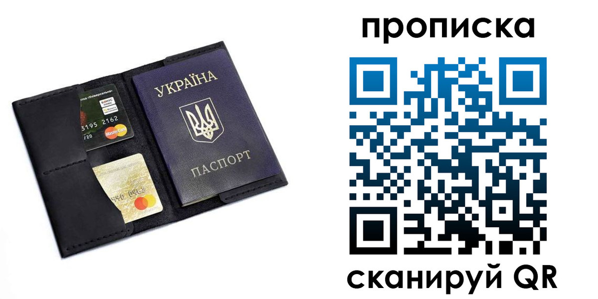 прописка для школы в Новотроицке