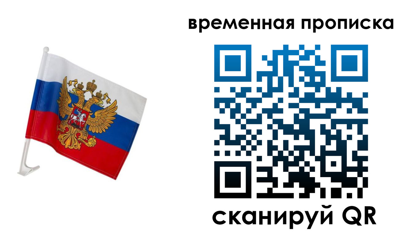 временная регистрация адрес в Новотроицке