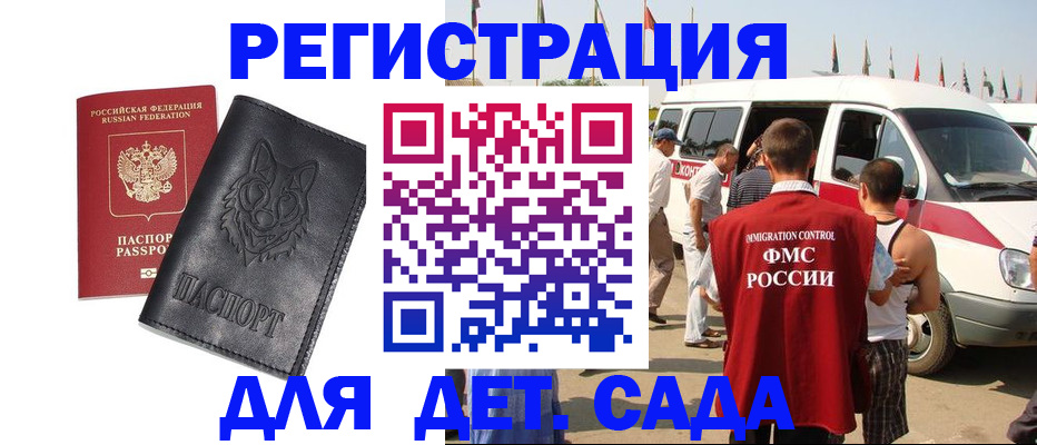 прописка для кредита в Новотроицке