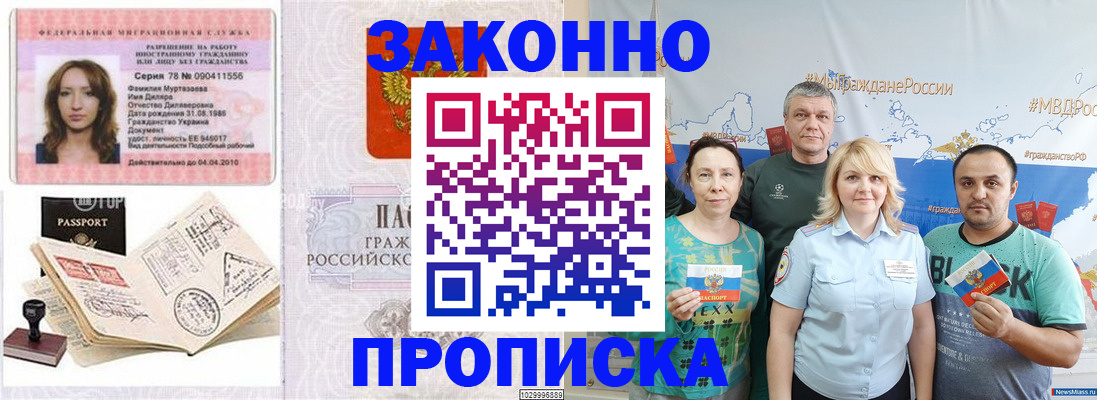 регистрация для школы в Новотроицке