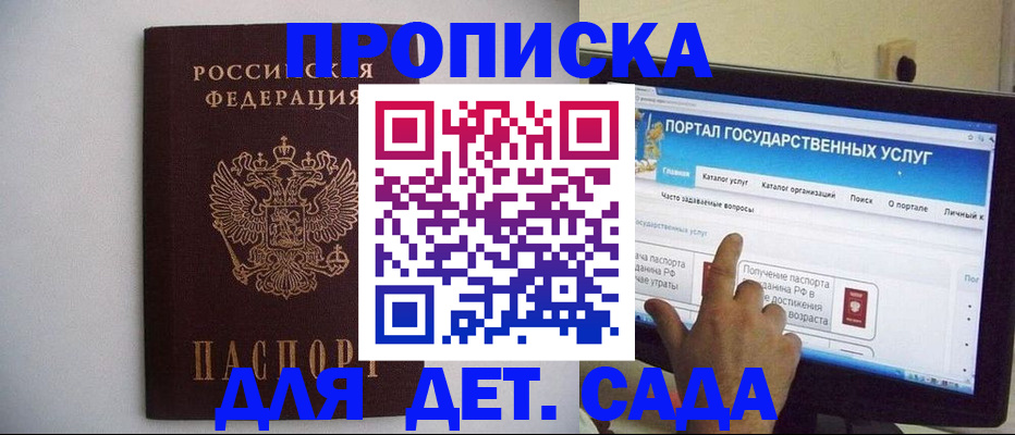 пропишу в квартире в Новотроицке