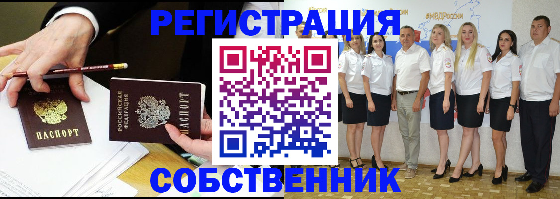 временная регистрация недорого в Новотроицке