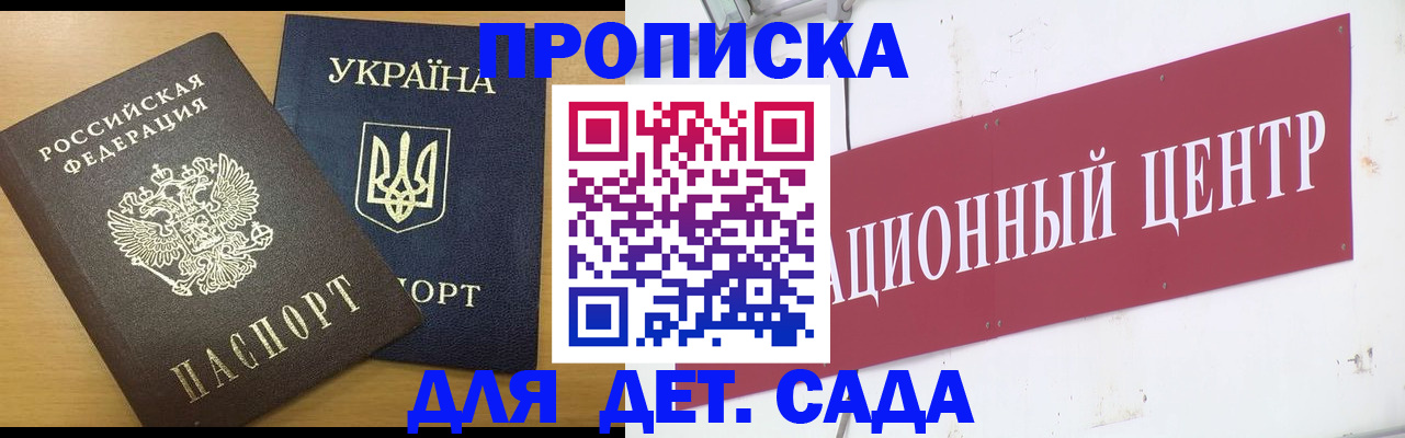 временная регистрация поиск в Новотроицке