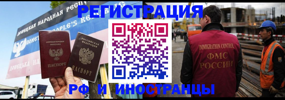 где прописаться в Новотроицке