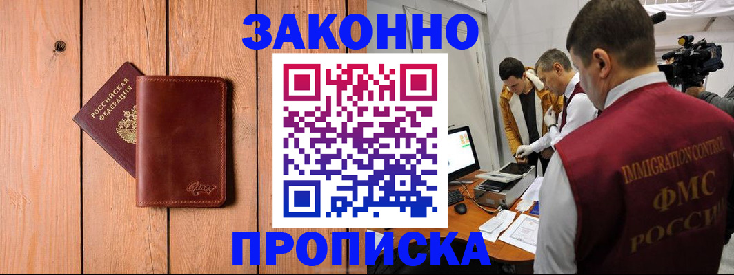 регистрация для дет. сада в Новотроицке
